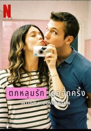 ยุทธการยึดสมรภูมิเดือด ภาค 2 พากย์ไทย หนังสงคราม